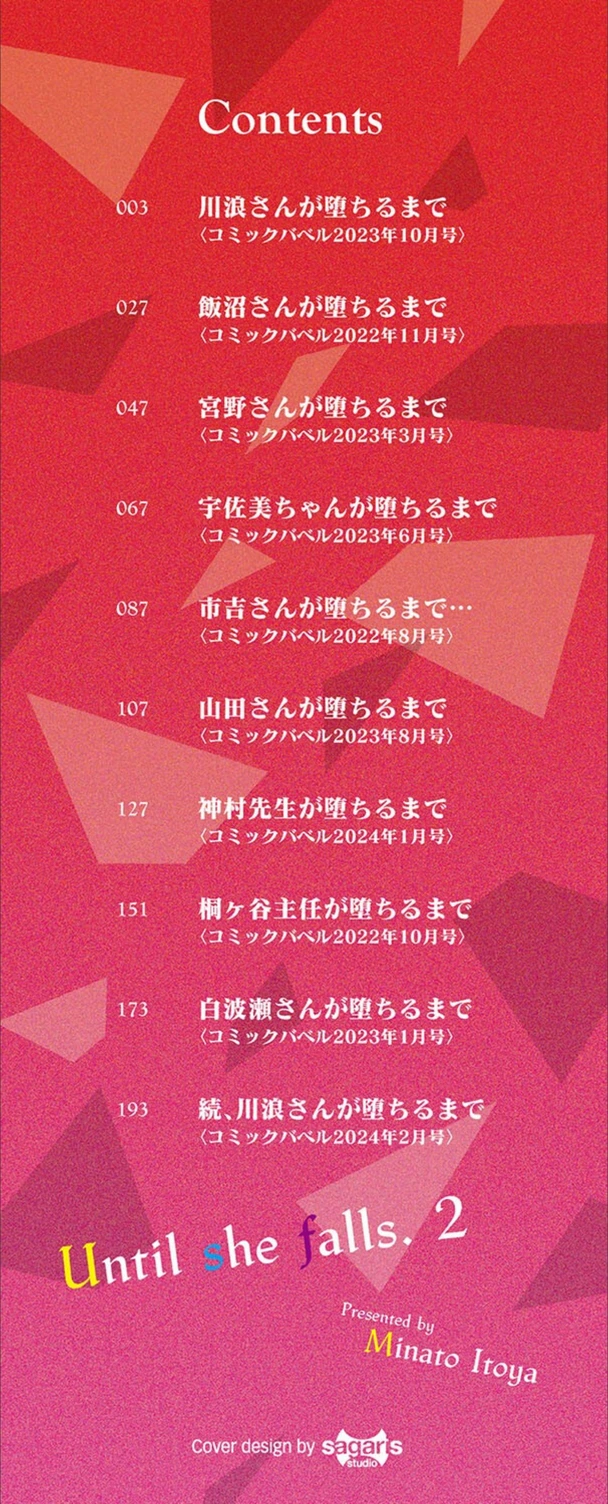試し読み 2枚目