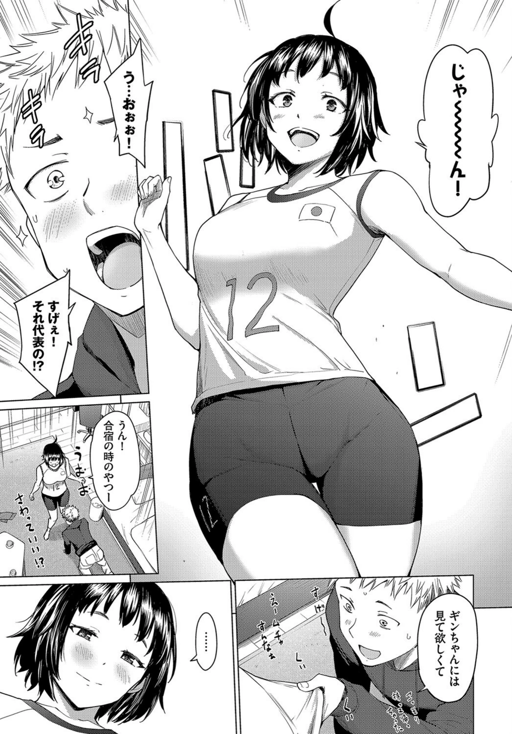 試し読み 7枚目