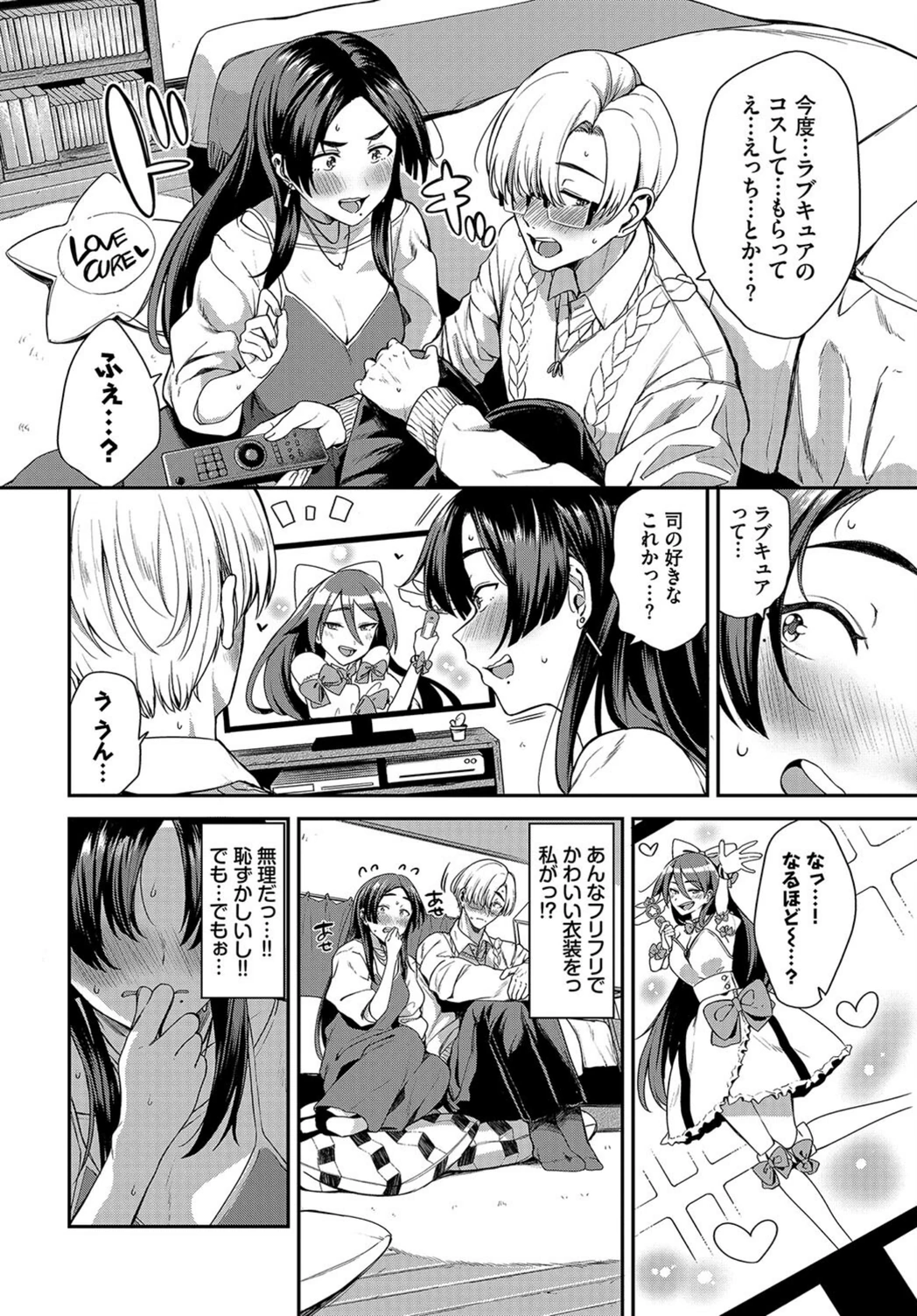 試し読み 4枚目