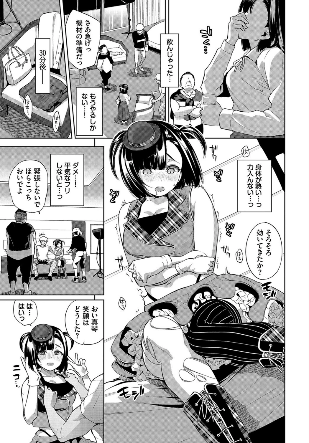 試し読み 7枚目