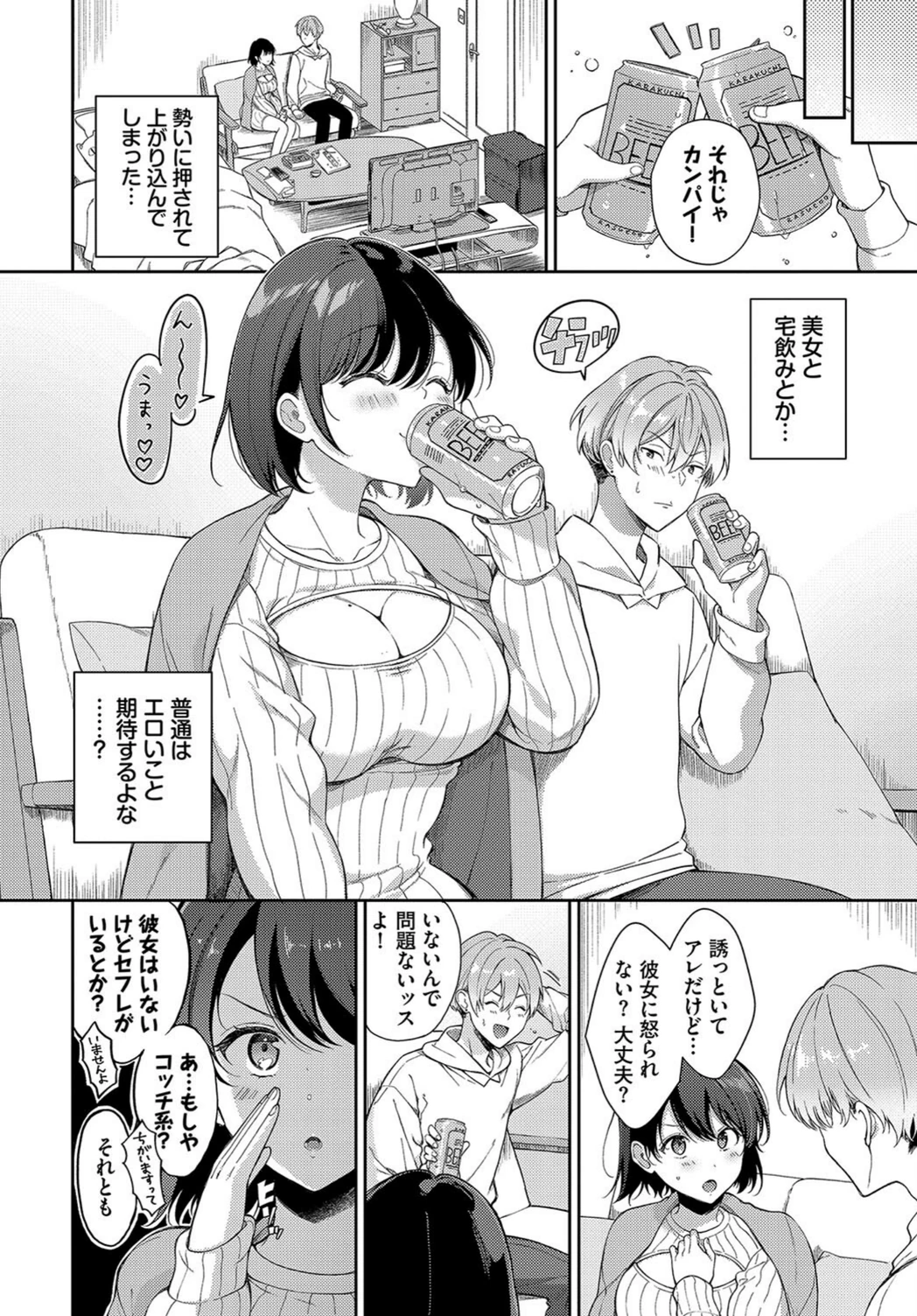 試し読み 4枚目