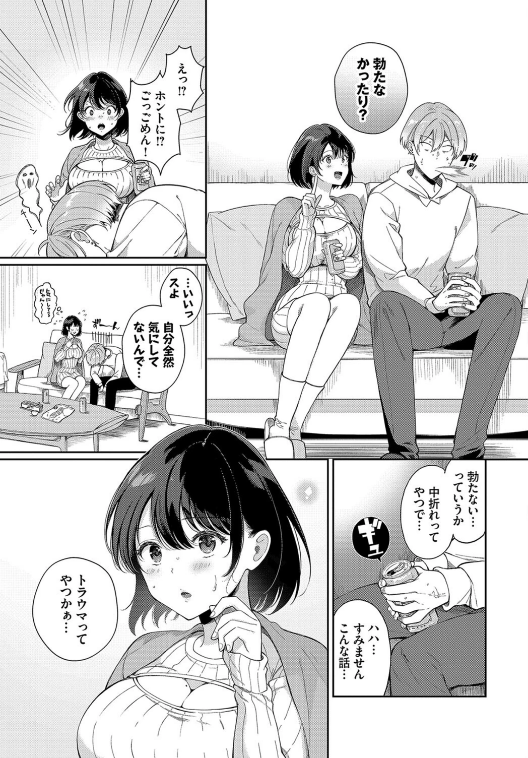 試し読み 5枚目