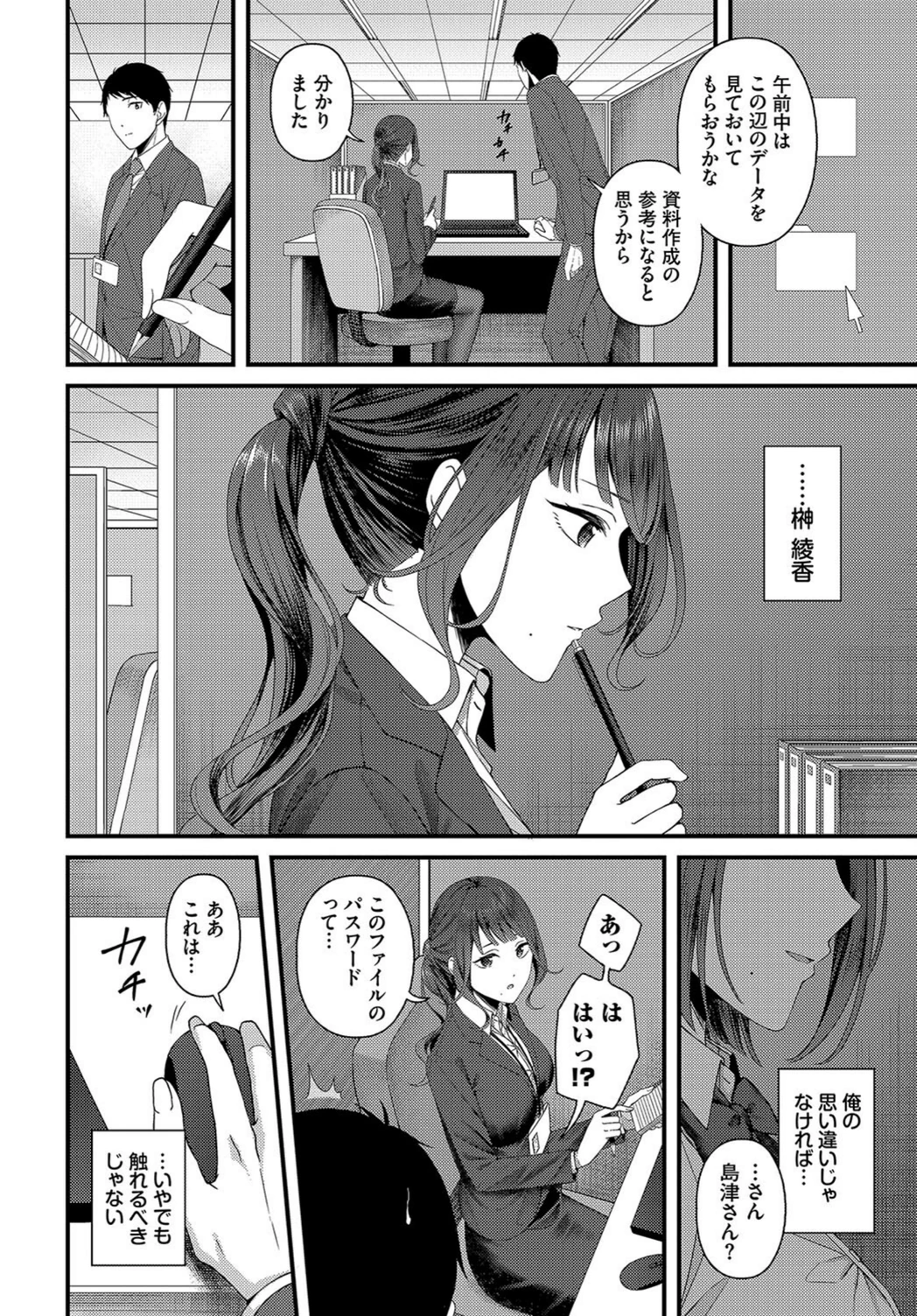 試し読み 2枚目