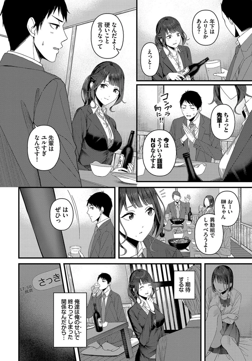試し読み 4枚目