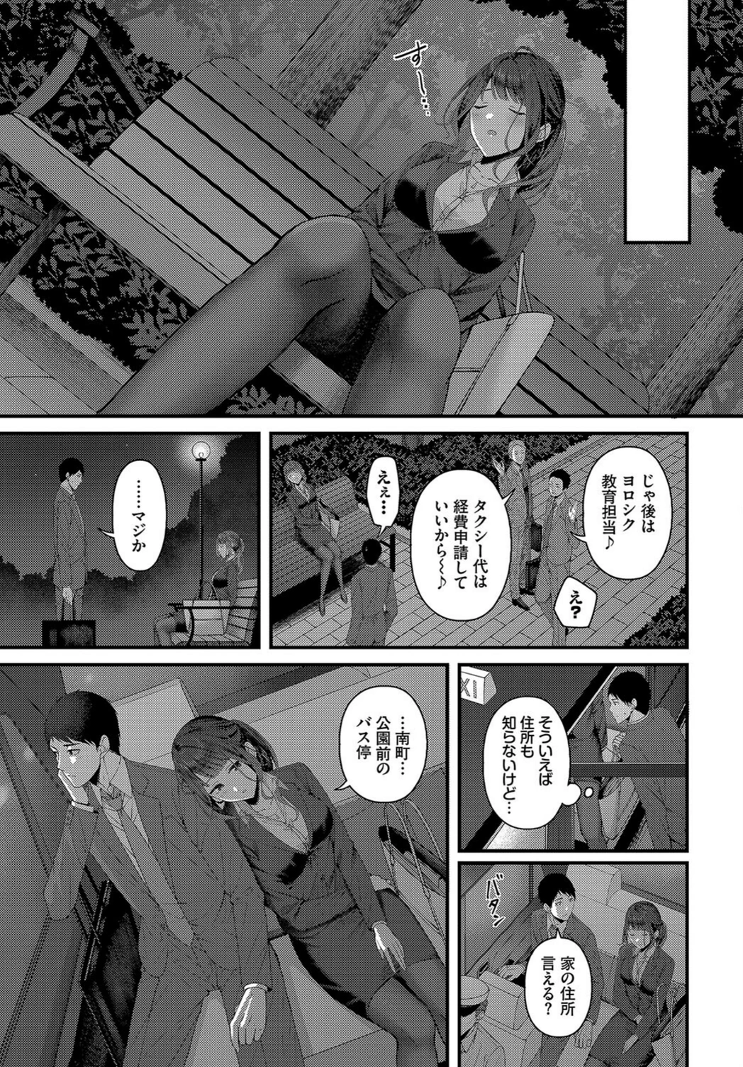 試し読み 5枚目