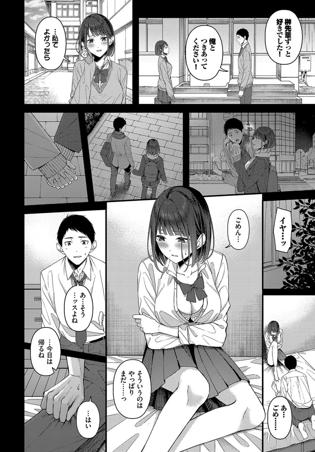 試し読み 8枚目
