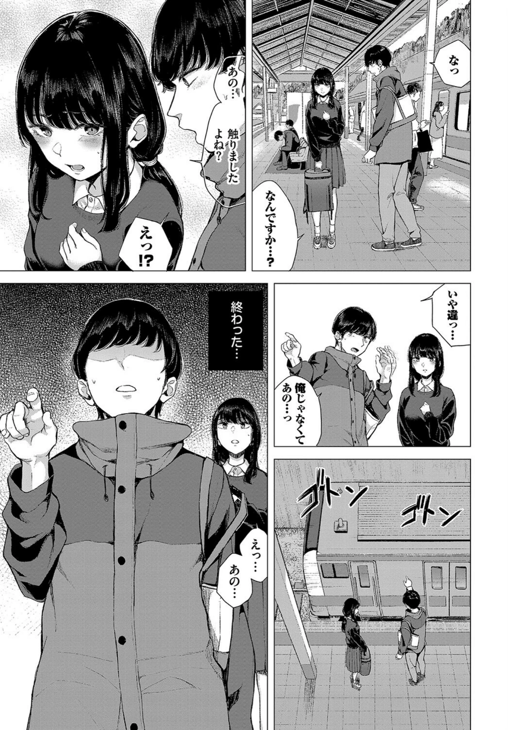 試し読み 5枚目