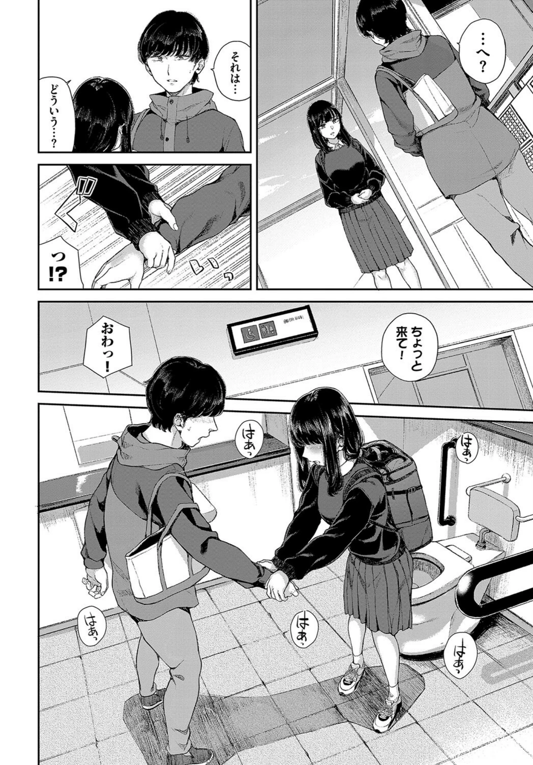 試し読み 8枚目