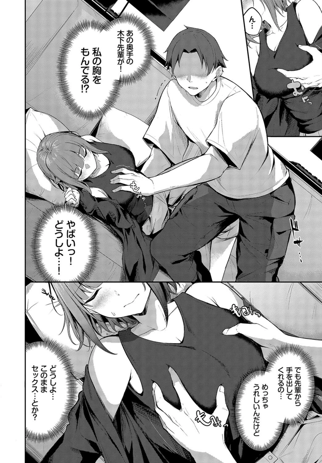 試し読み 4枚目