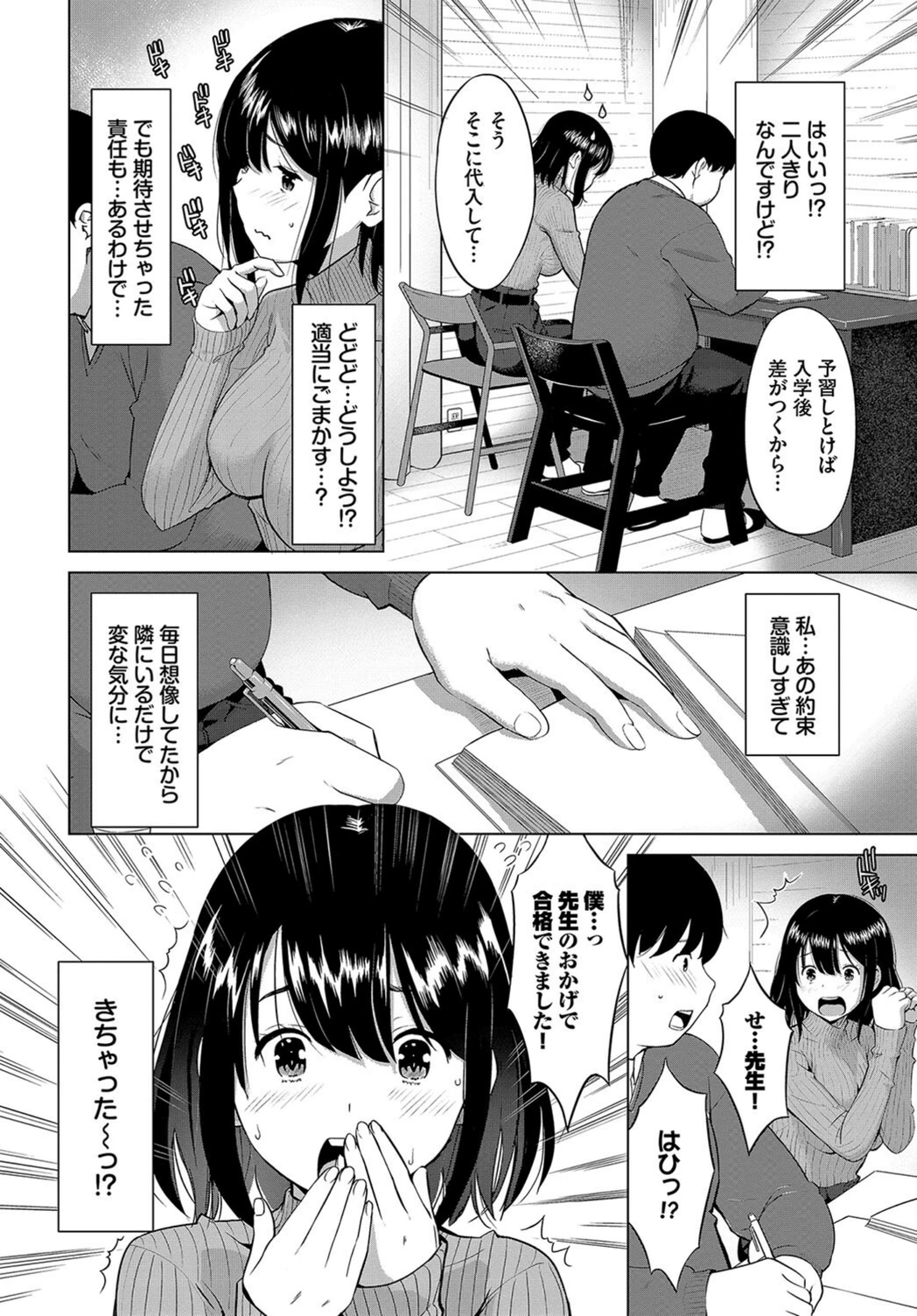 試し読み 2枚目
