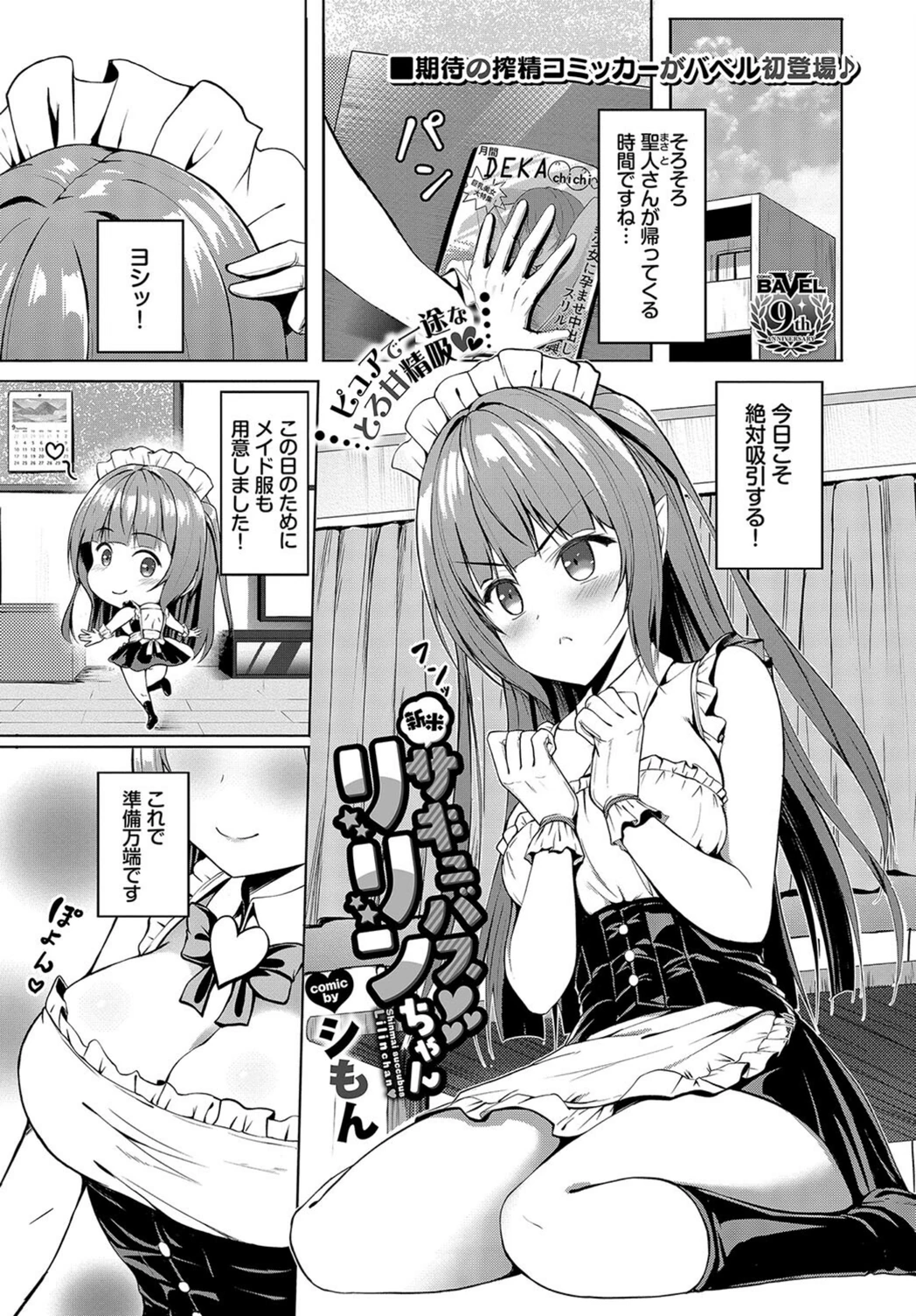 試し読み 1枚目