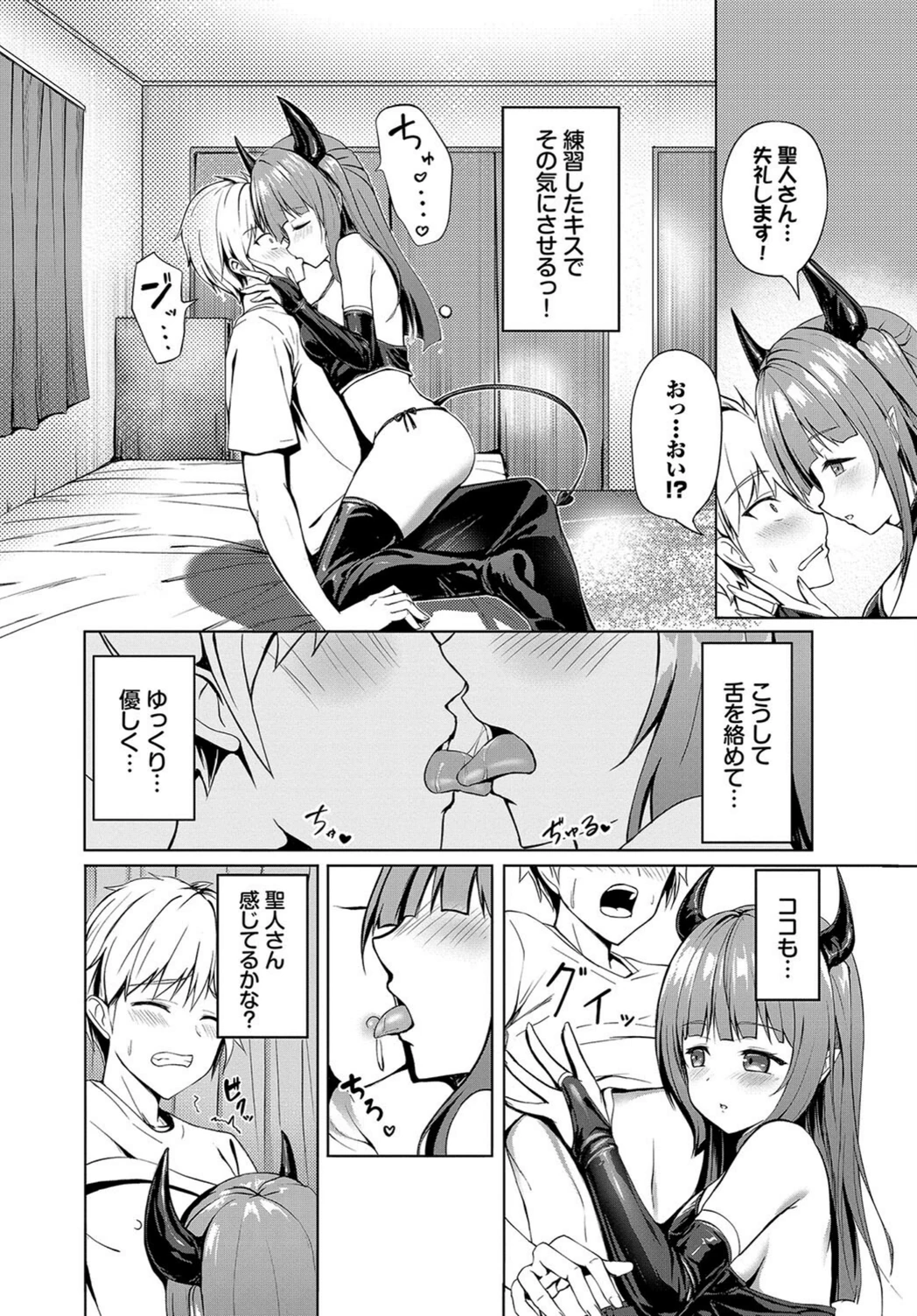試し読み 6枚目