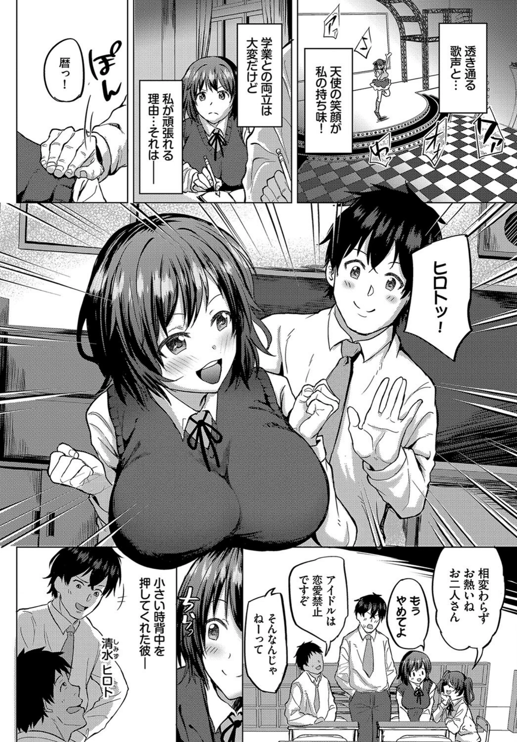 試し読み 2枚目