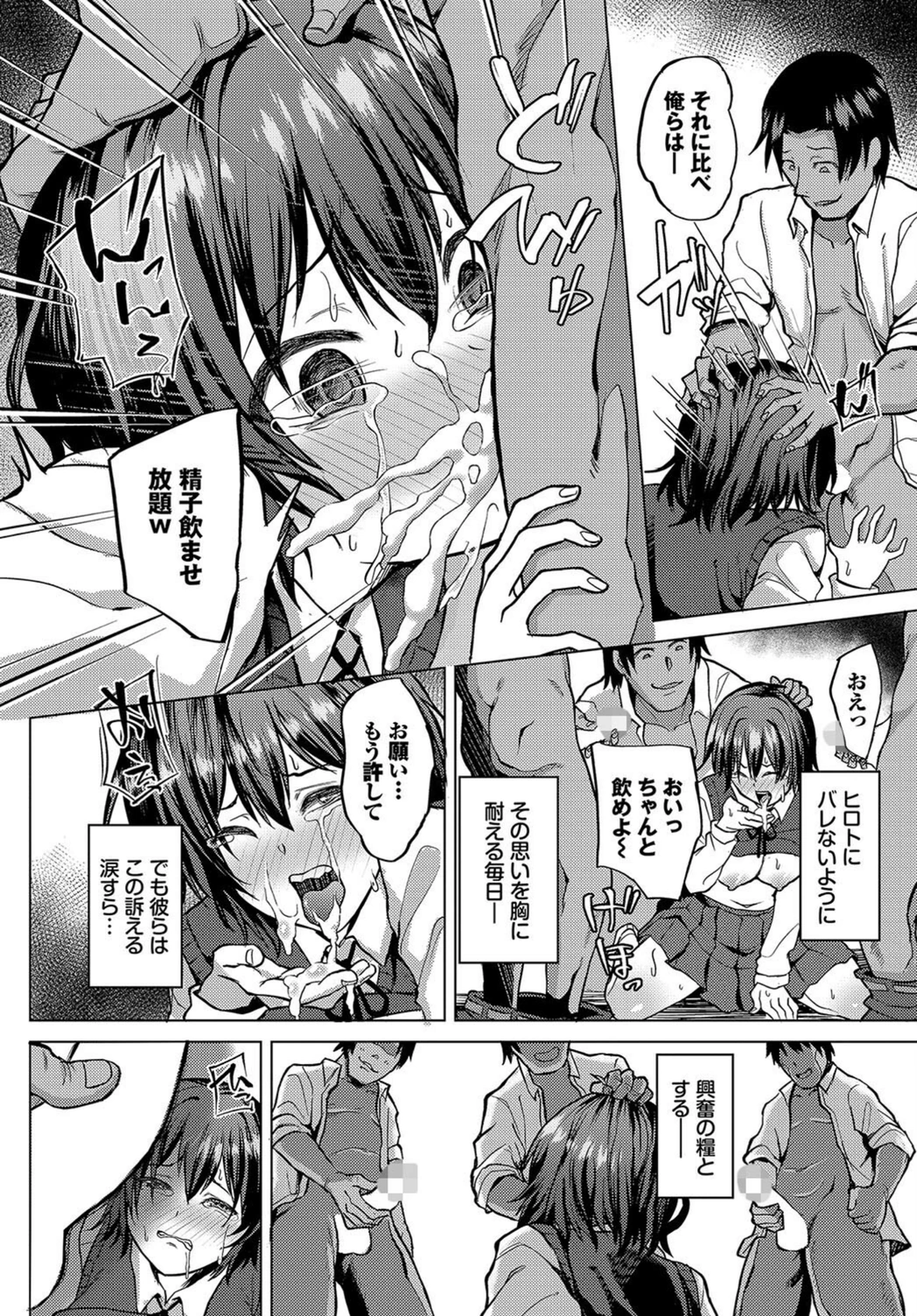 試し読み 6枚目