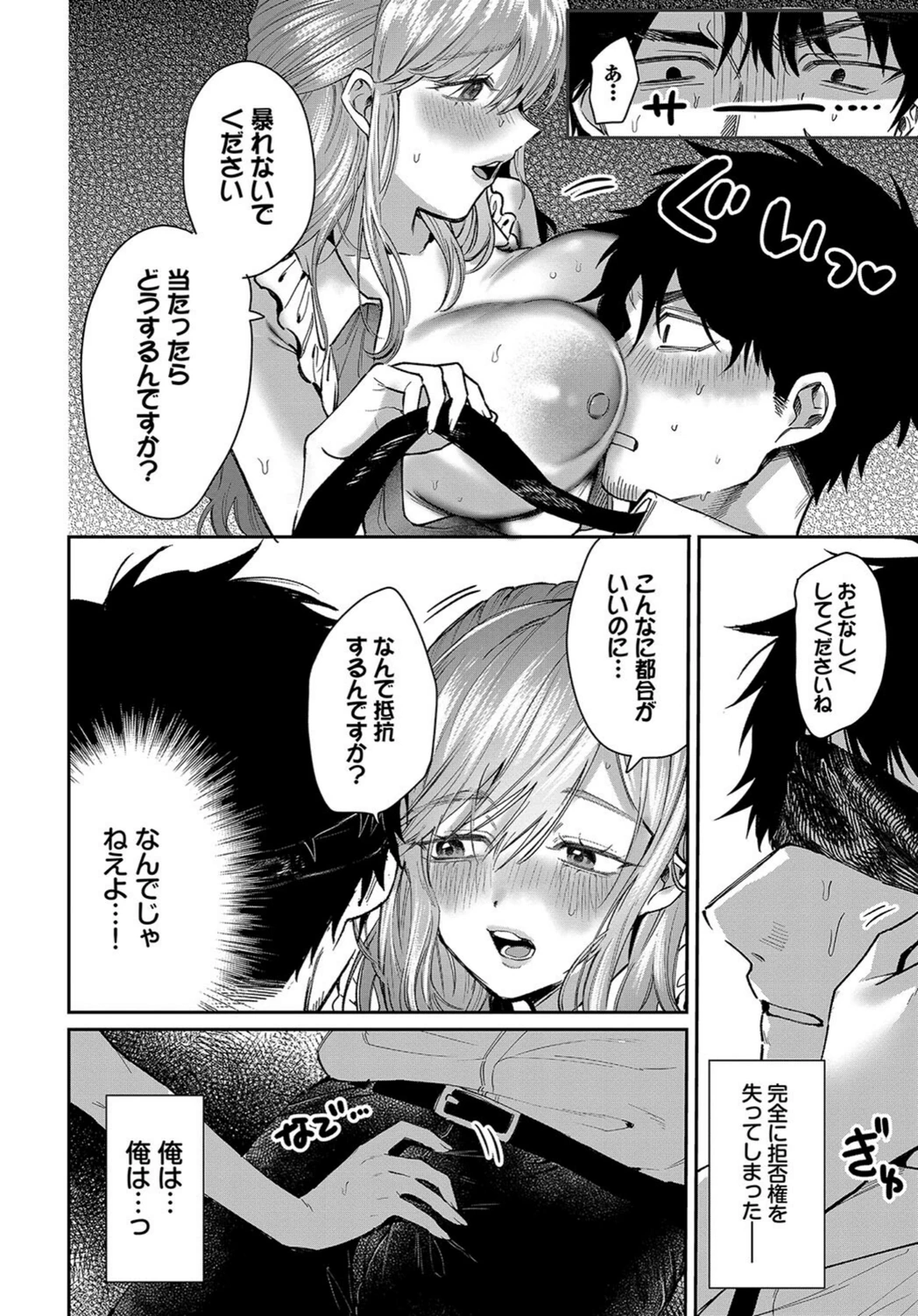 試し読み 6枚目