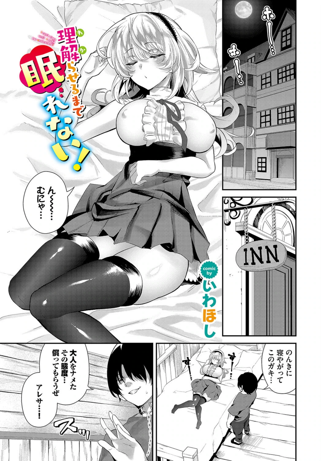 試し読み 1枚目