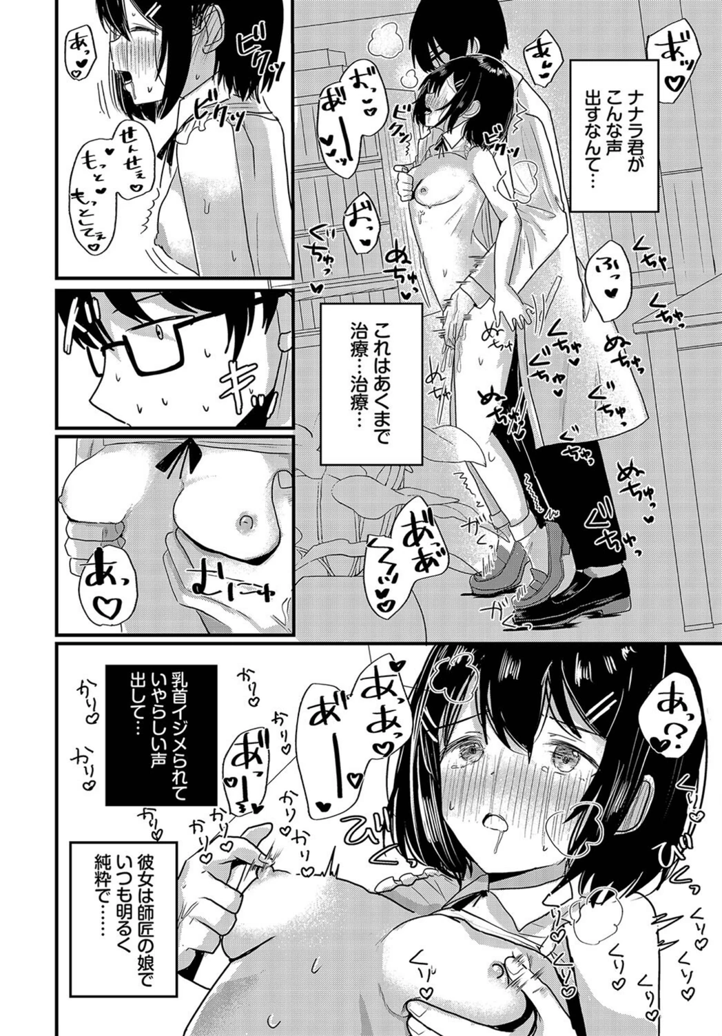 試し読み 8枚目