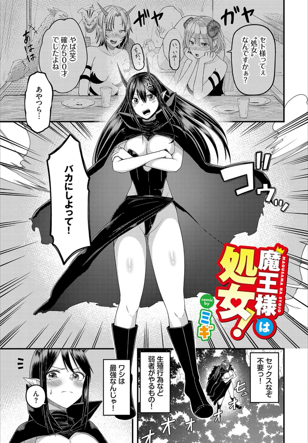 試し読み 1枚目