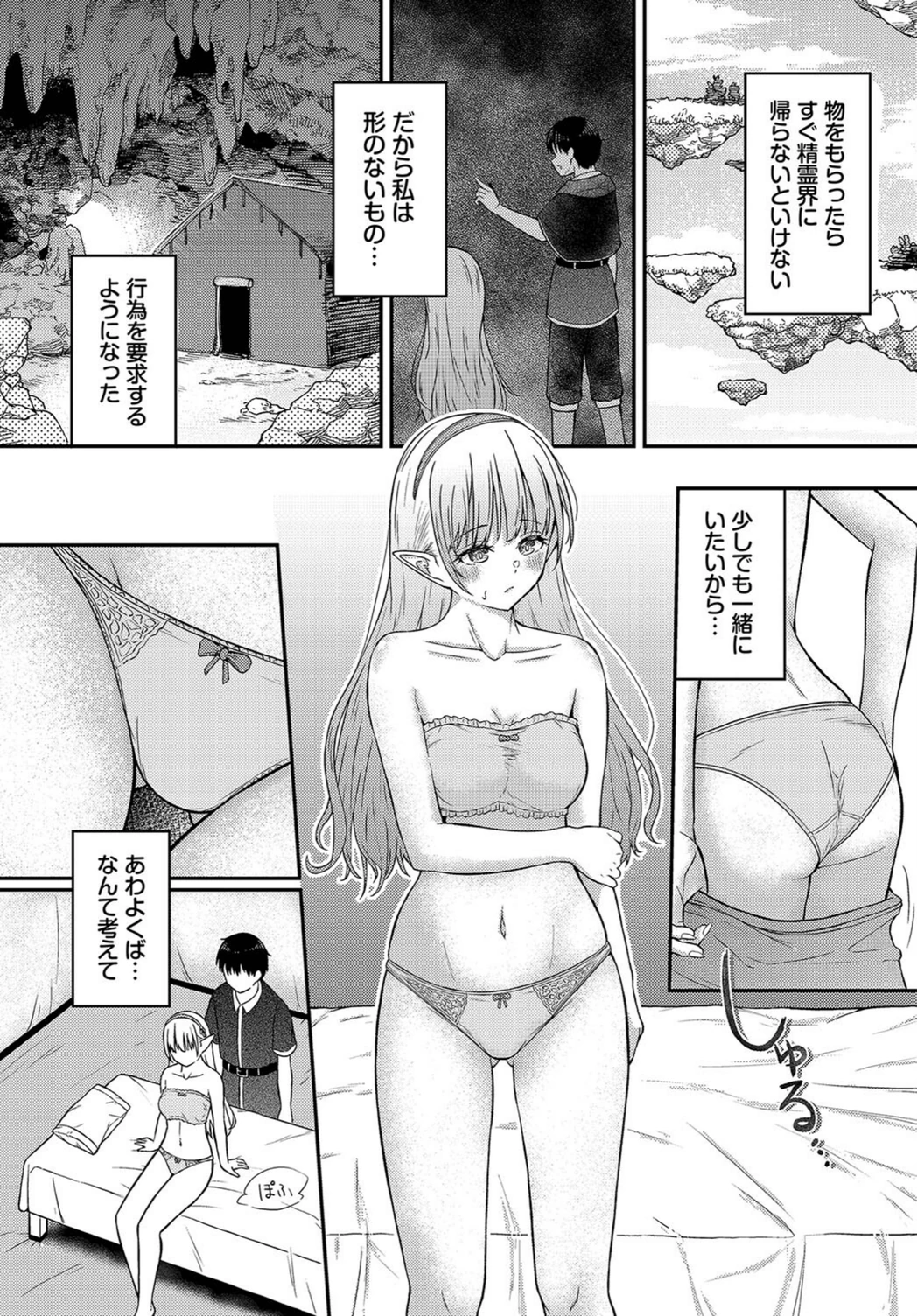 試し読み 3枚目