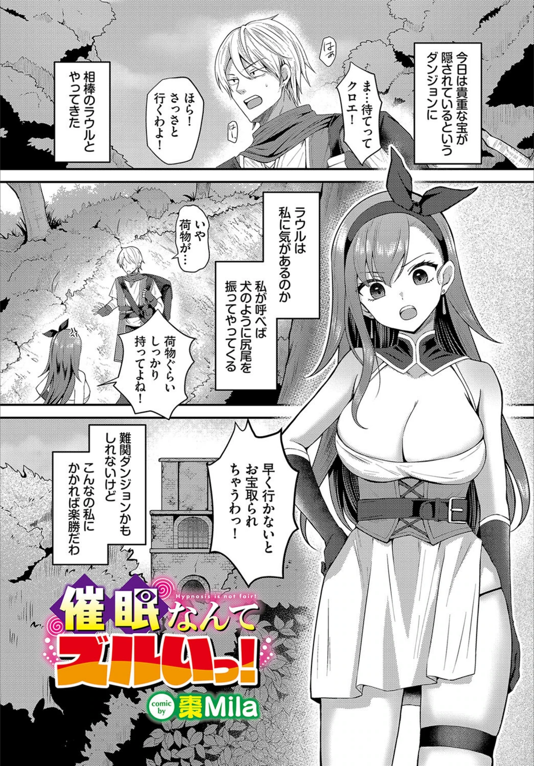 試し読み 1枚目