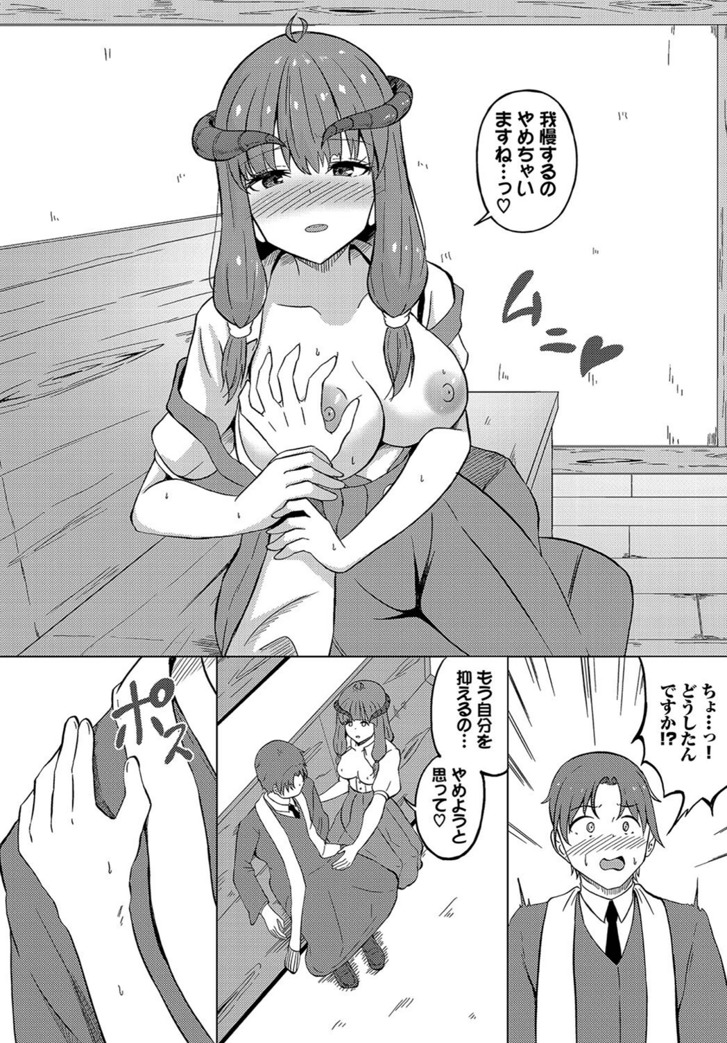 試し読み 4枚目