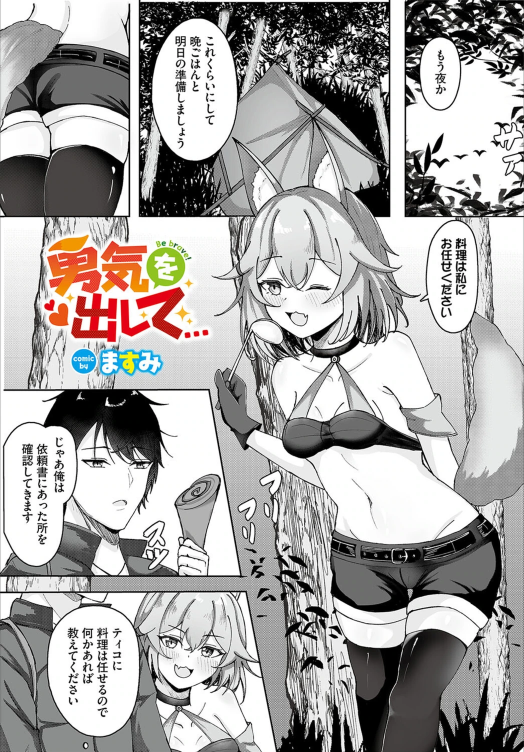 試し読み 1枚目