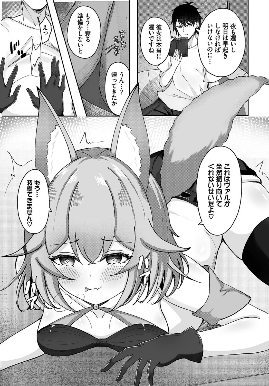 試し読み 5枚目