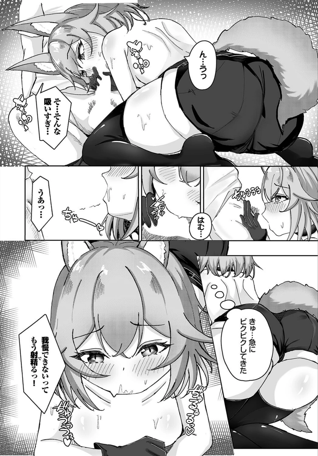 試し読み 8枚目