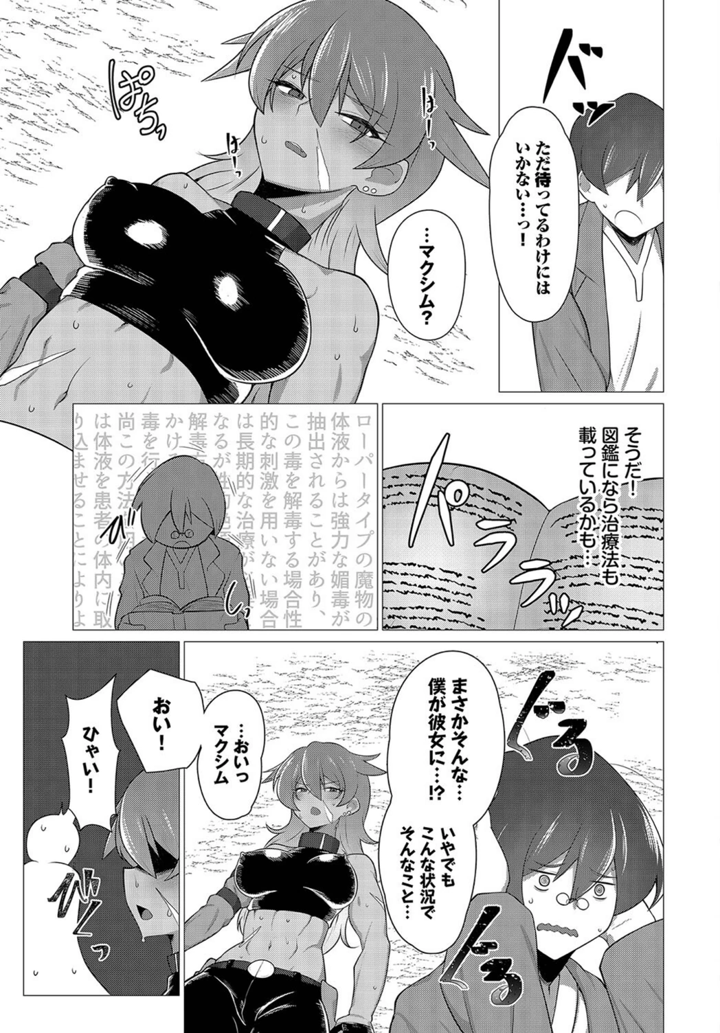 試し読み 3枚目