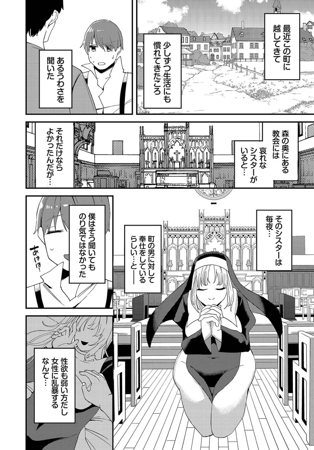 試し読み 2枚目
