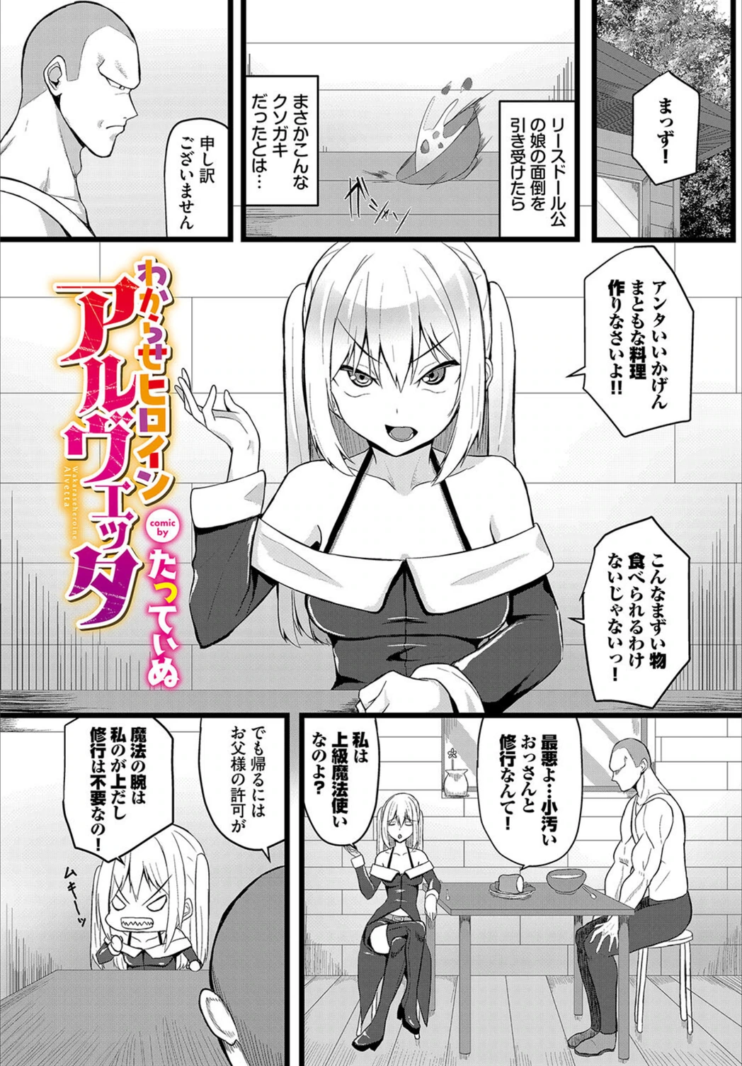試し読み 1枚目