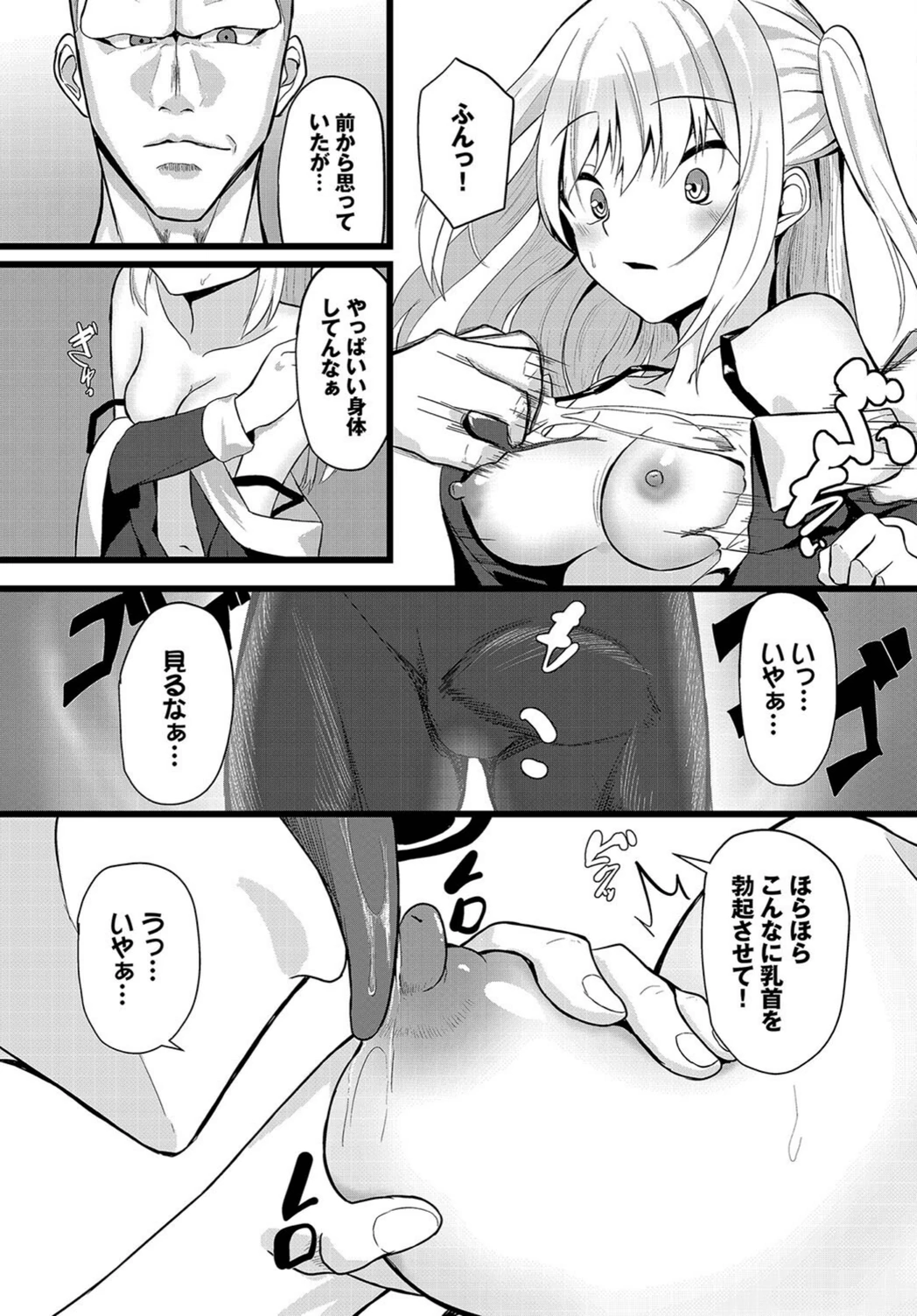 試し読み 5枚目