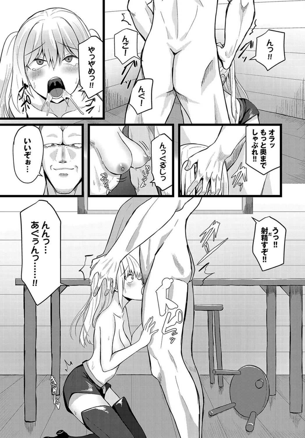 試し読み 7枚目