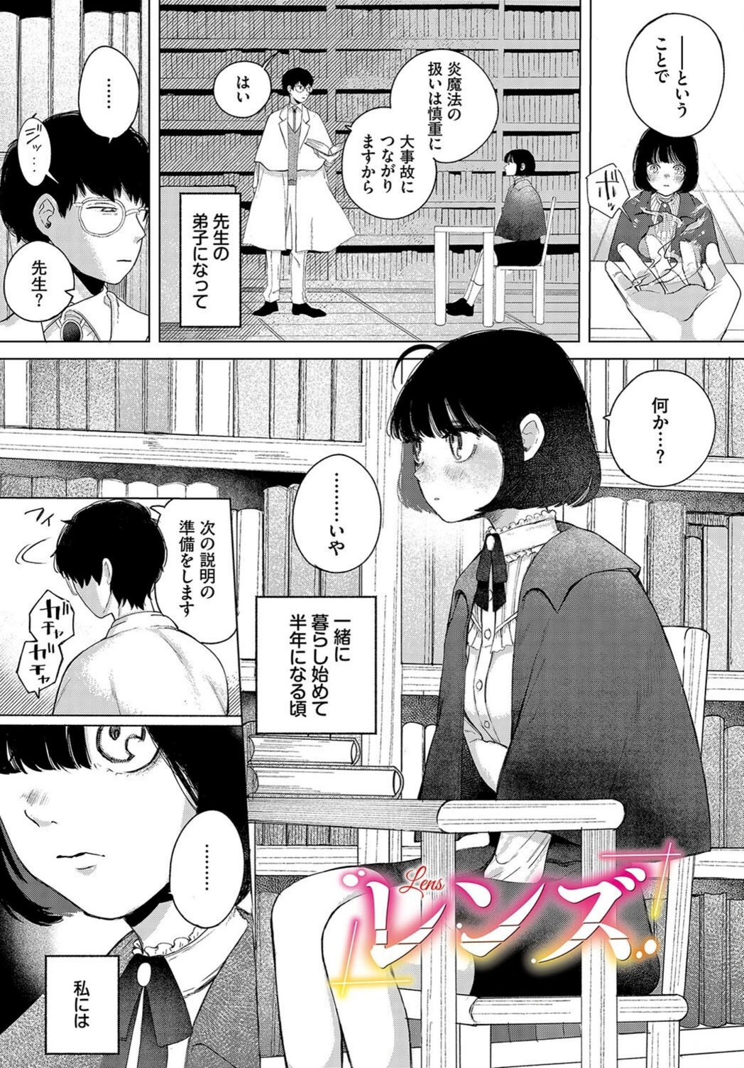 試し読み 3枚目