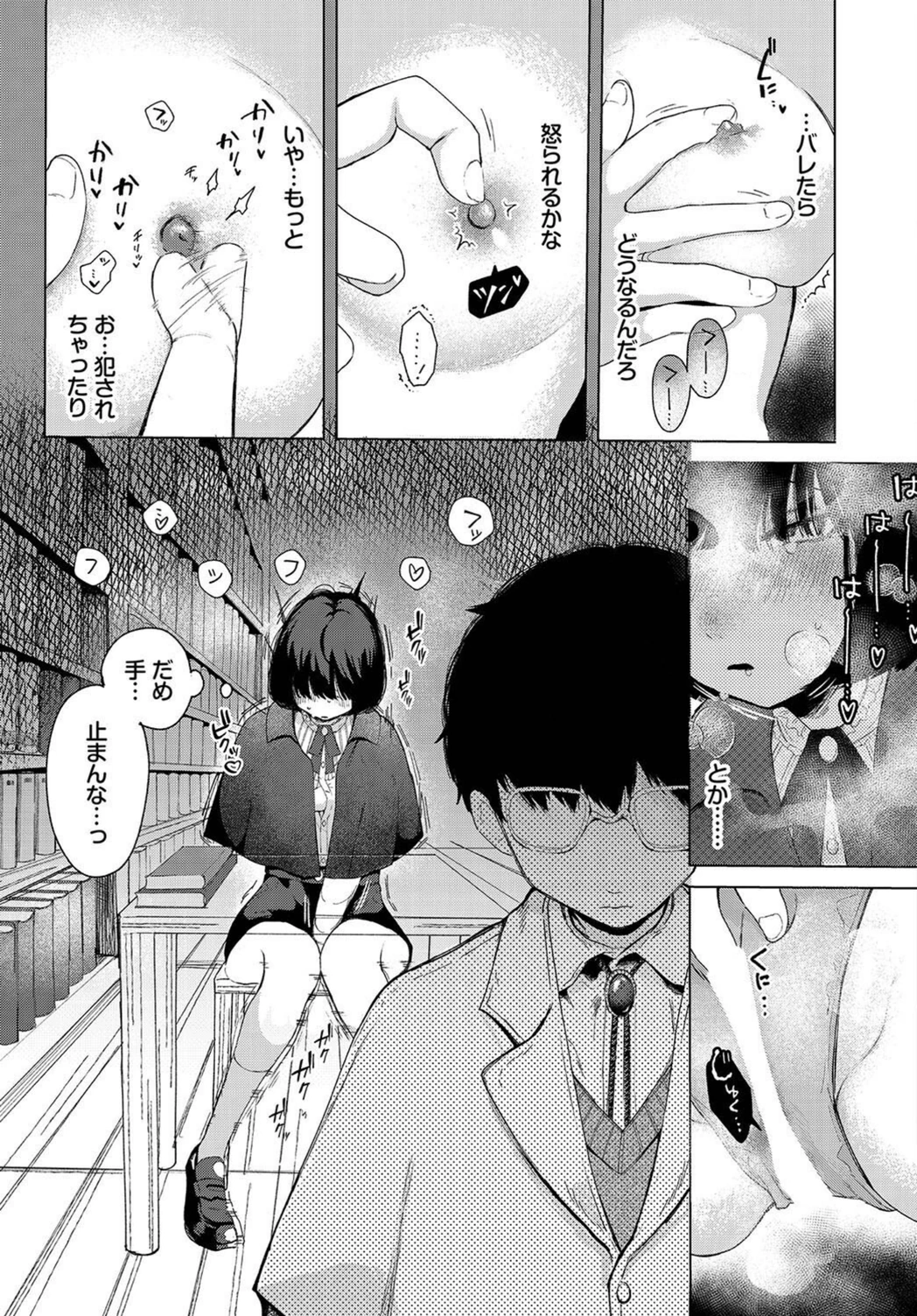 試し読み 7枚目