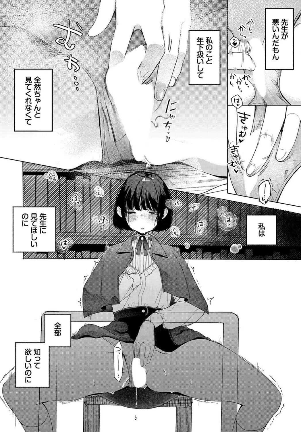 試し読み 8枚目