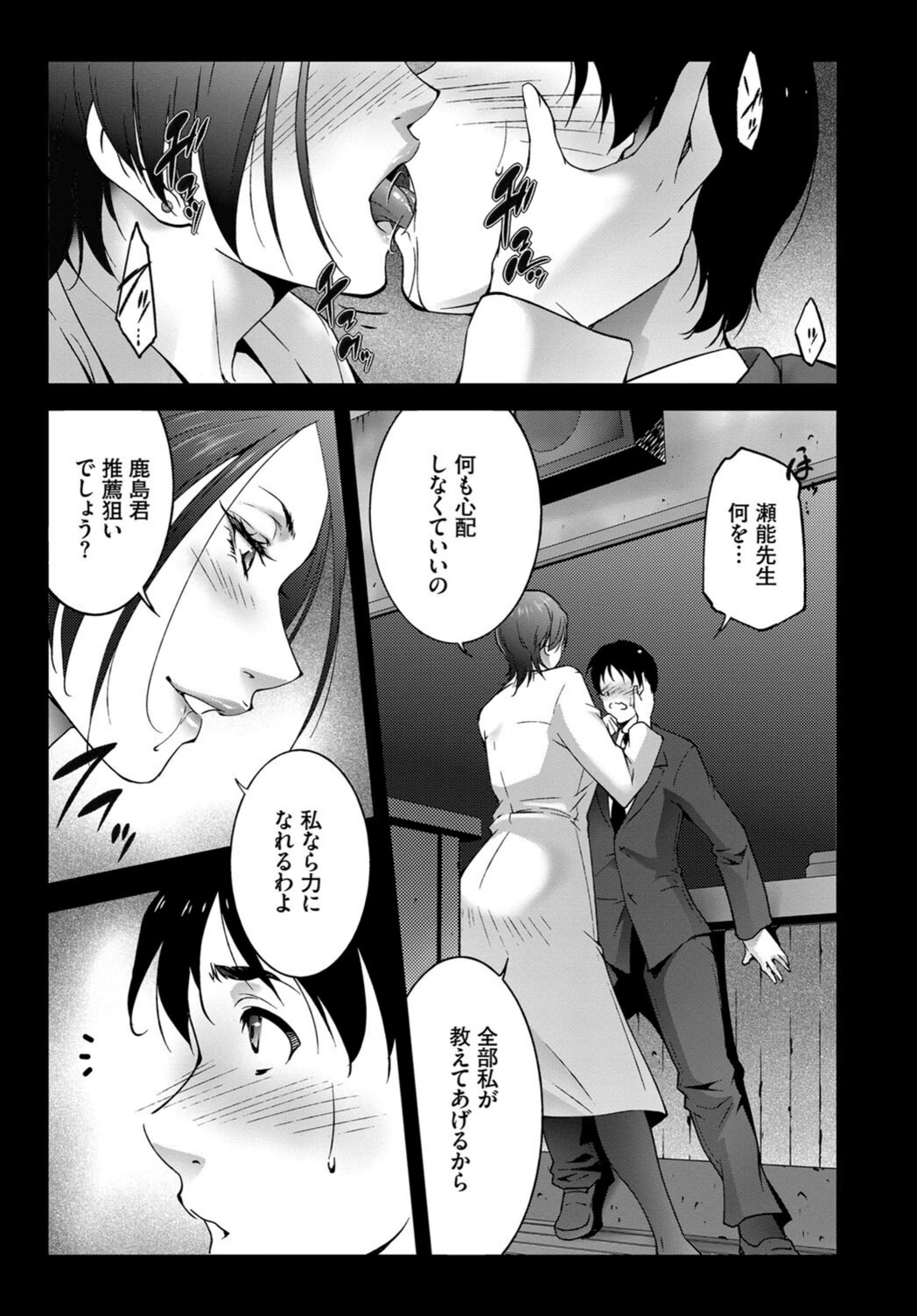 試し読み 8枚目