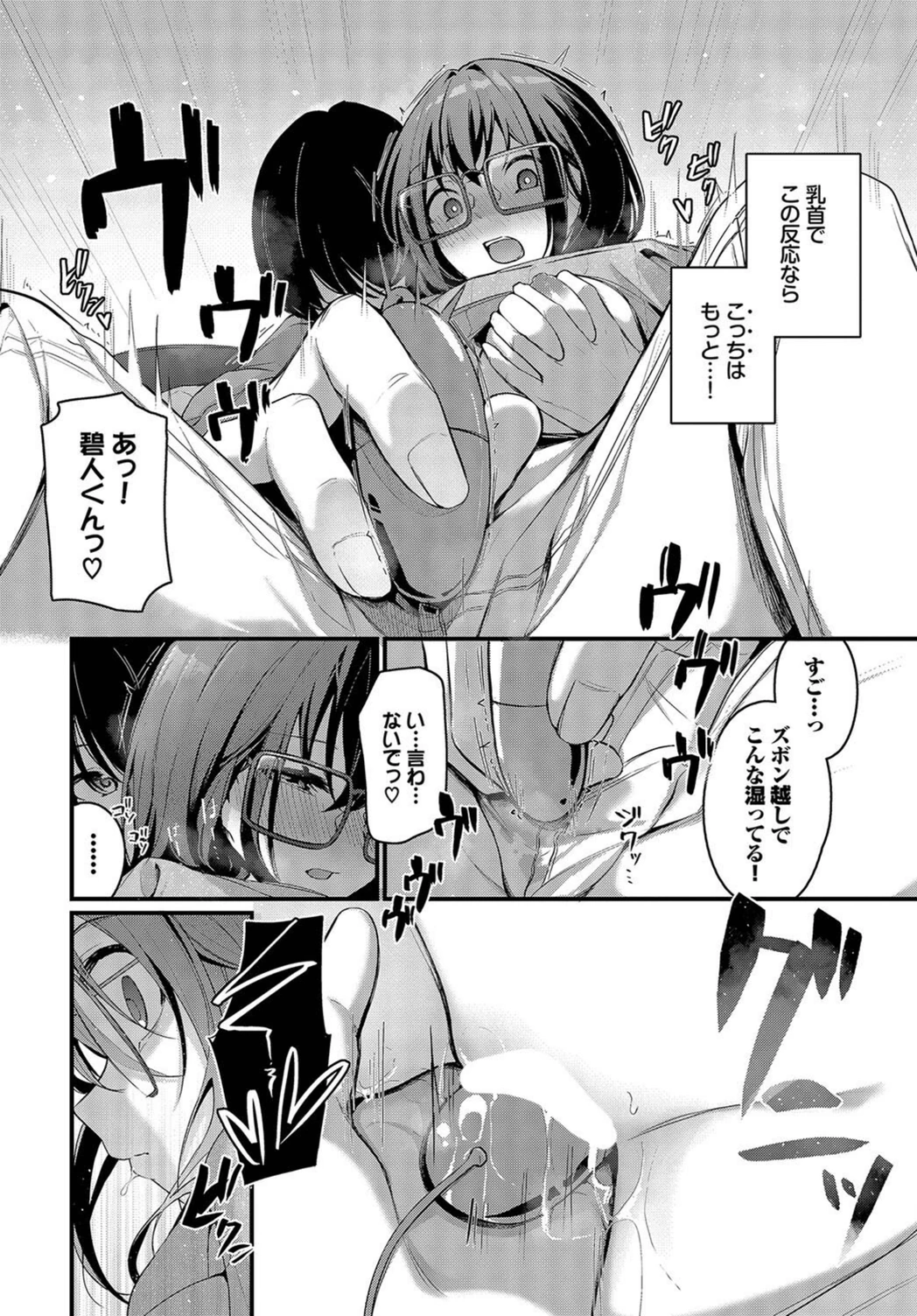 試し読み 8枚目