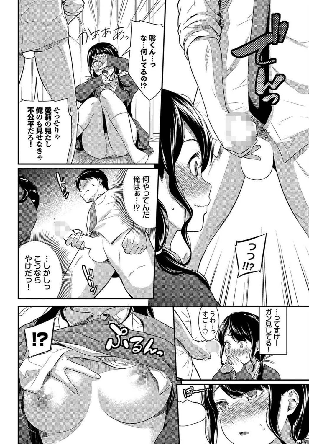 試し読み 6枚目