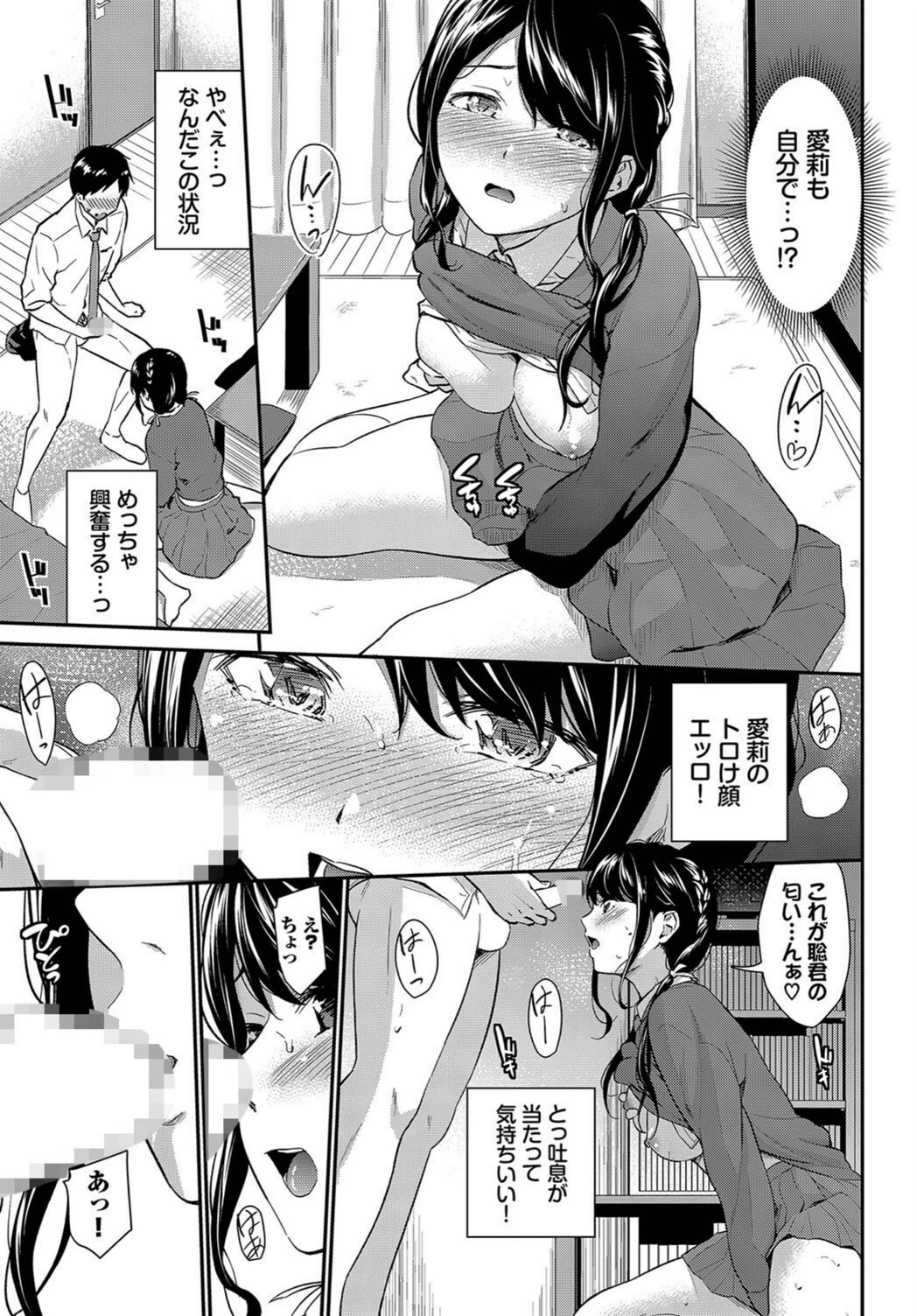 試し読み 7枚目