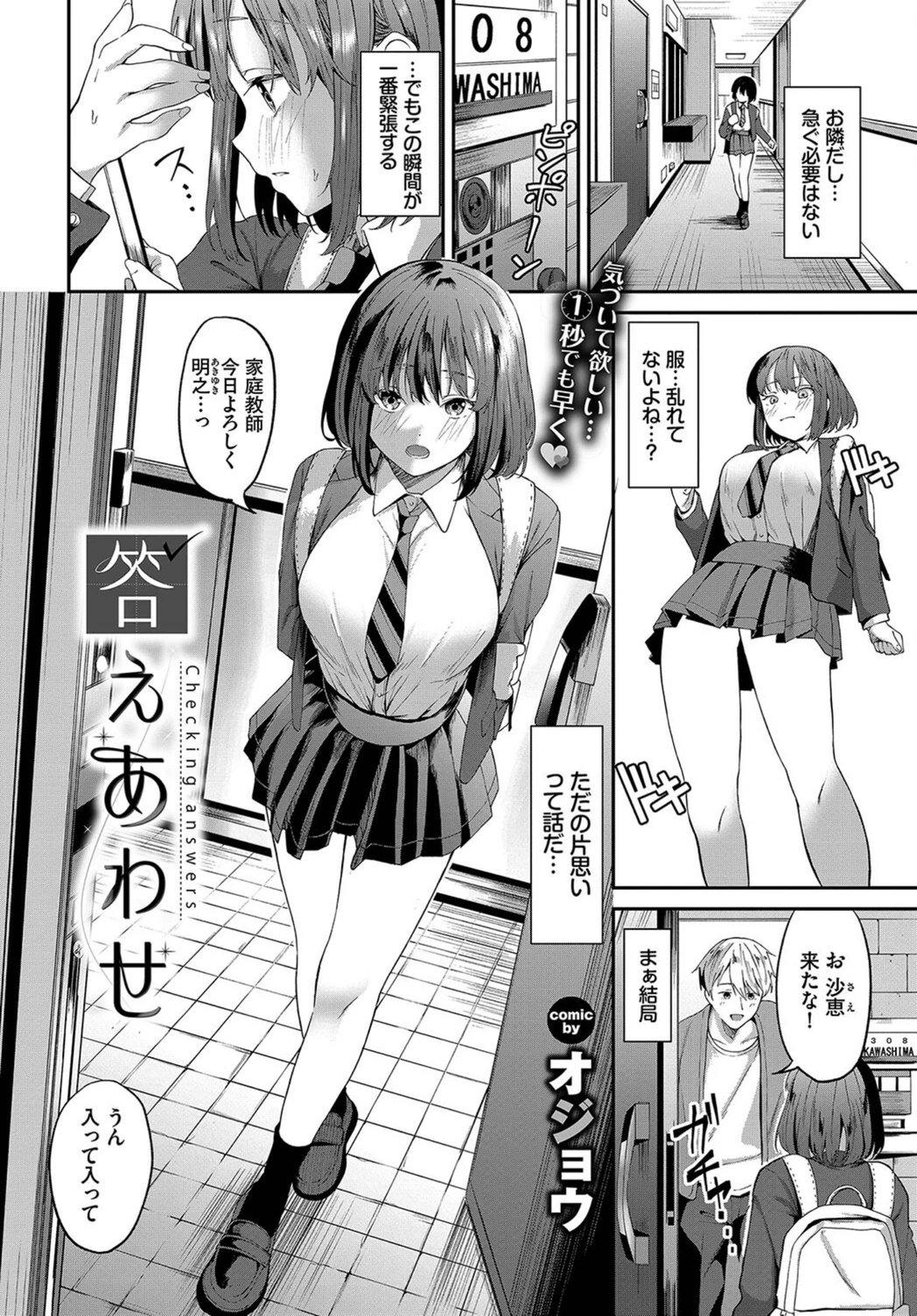 試し読み 2枚目