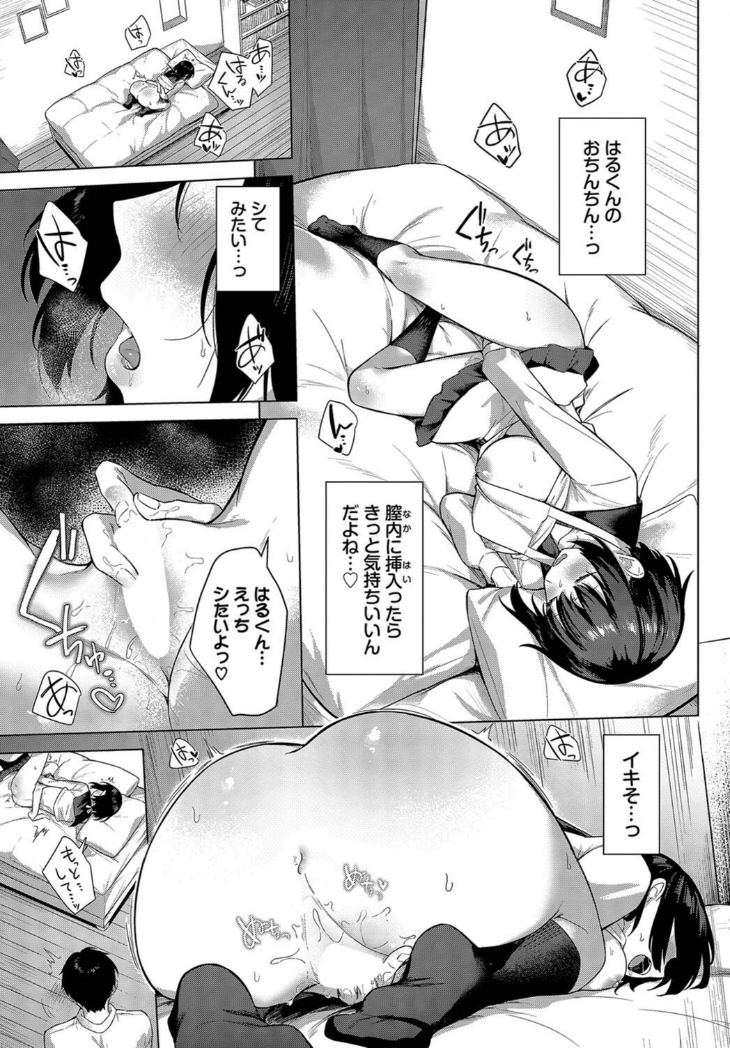 試し読み 3枚目
