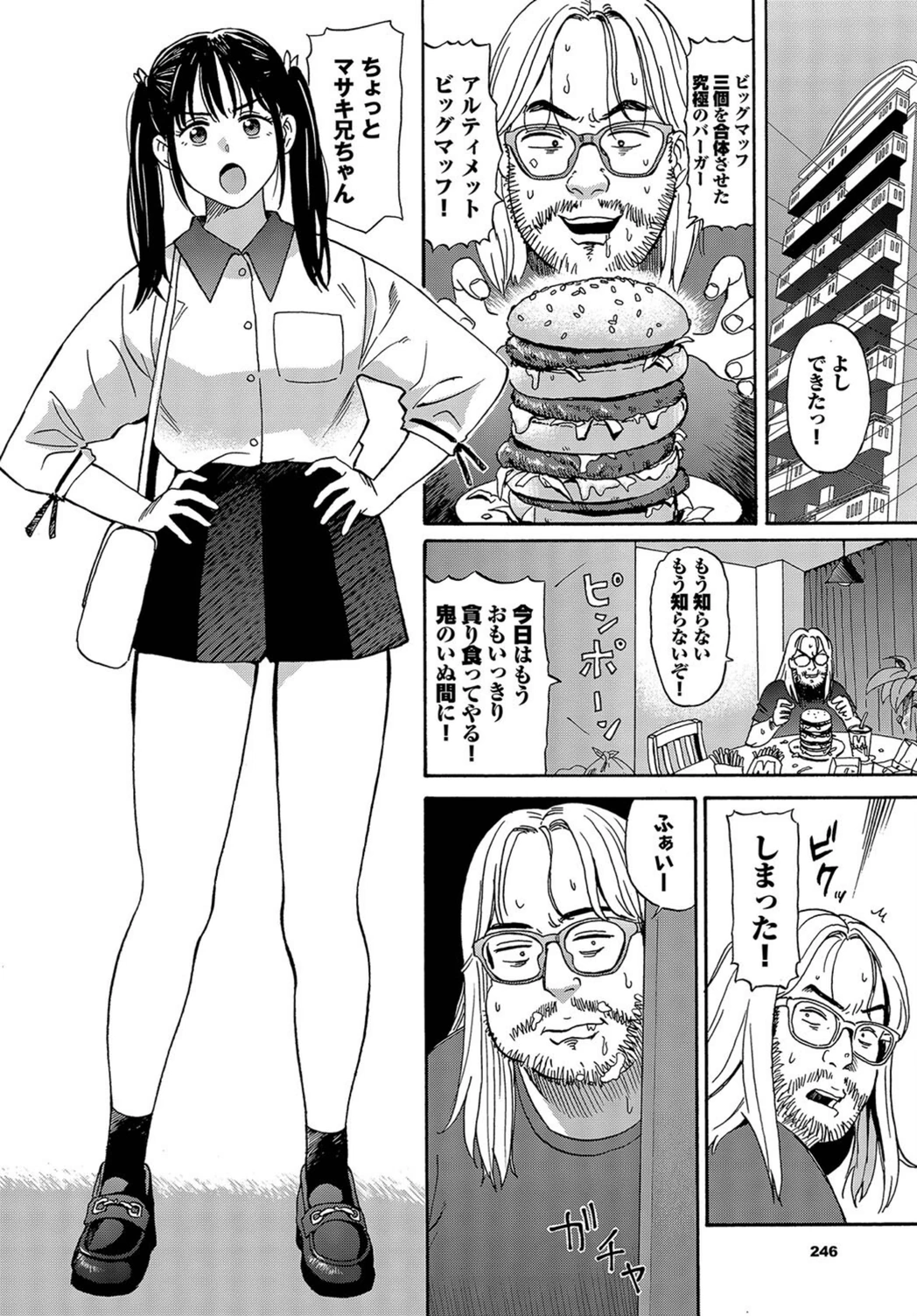 試し読み 8枚目