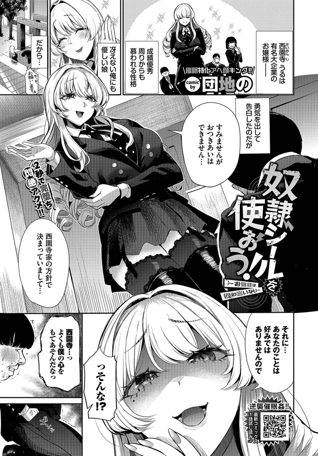 試し読み 1枚目