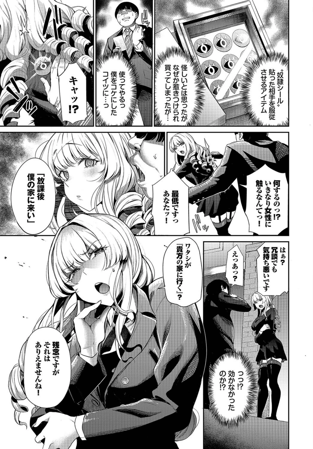 試し読み 3枚目