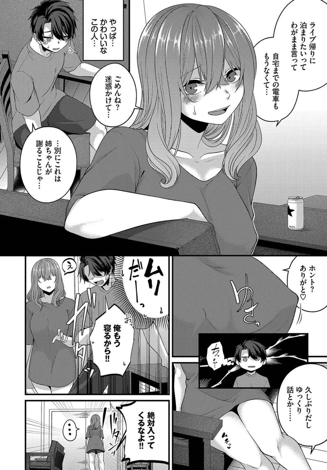 試し読み 2枚目