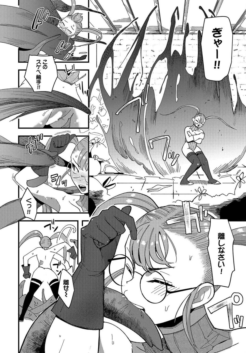 試し読み 6枚目