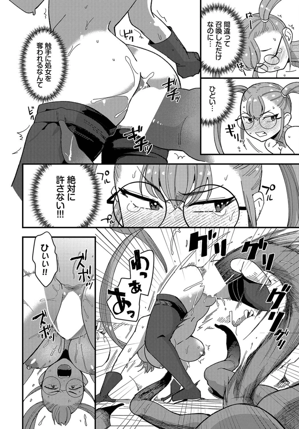 試し読み 8枚目
