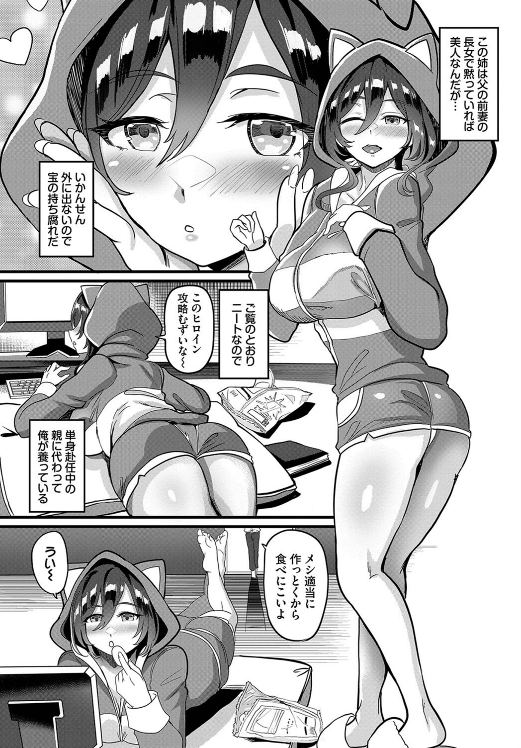 試し読み 2枚目