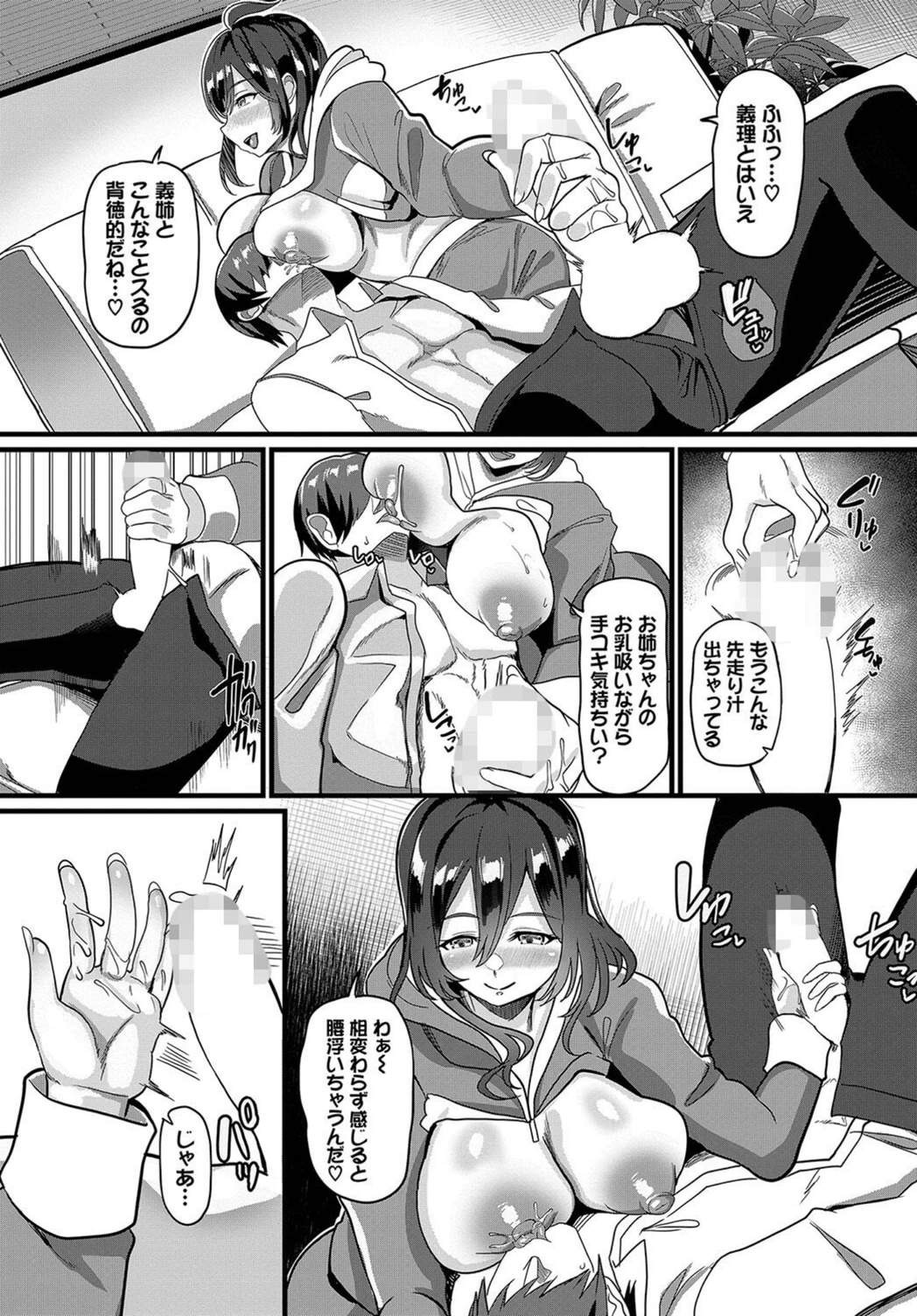 試し読み 6枚目